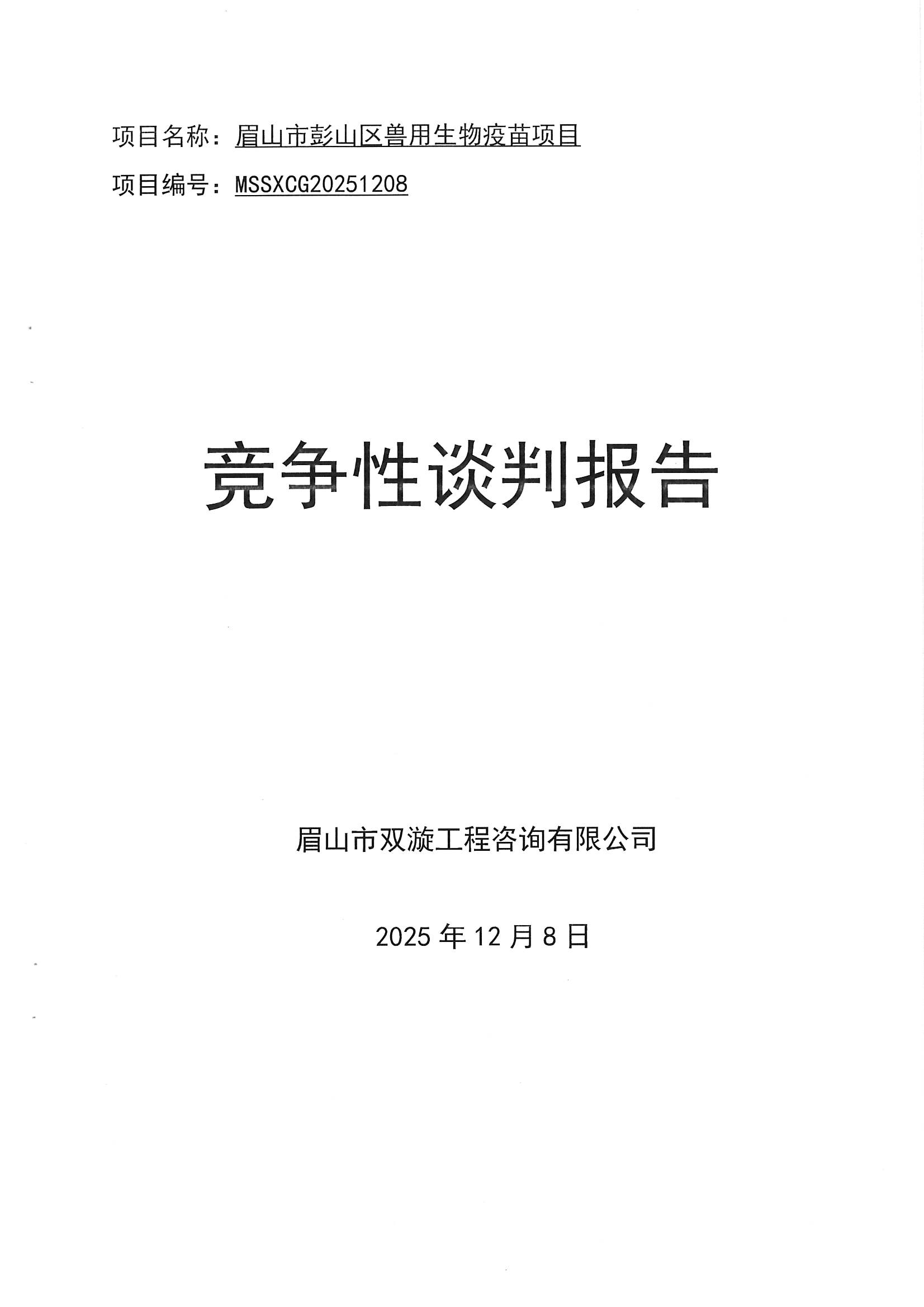 1765348120342845.jpg MX-B5083D_20251210_143040_0001.jpg