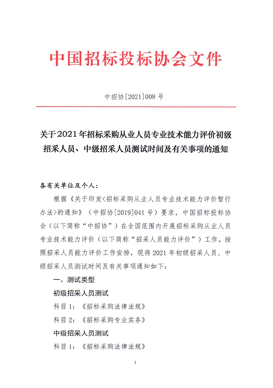 316能力评价1挂.jpg