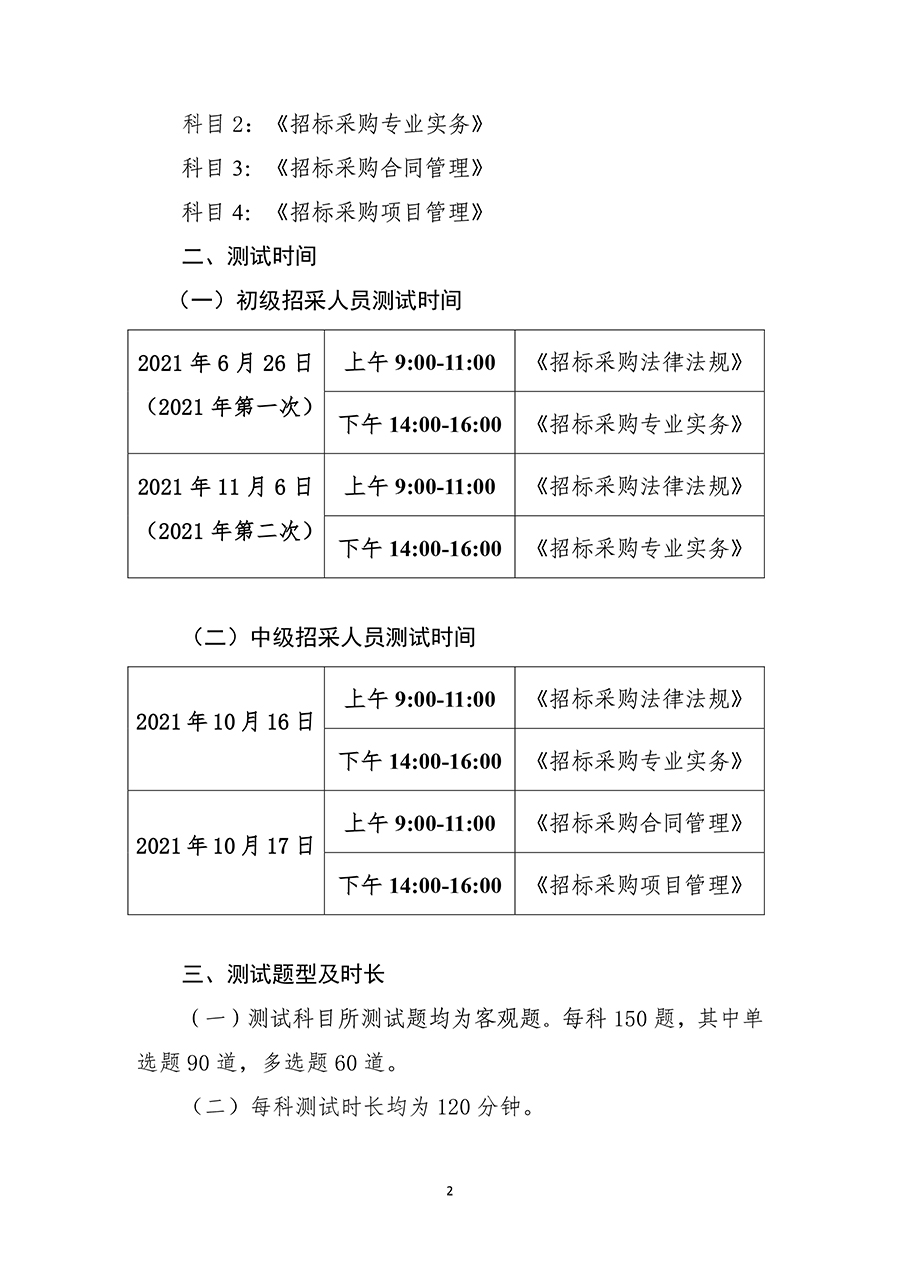 第2页换.jpg