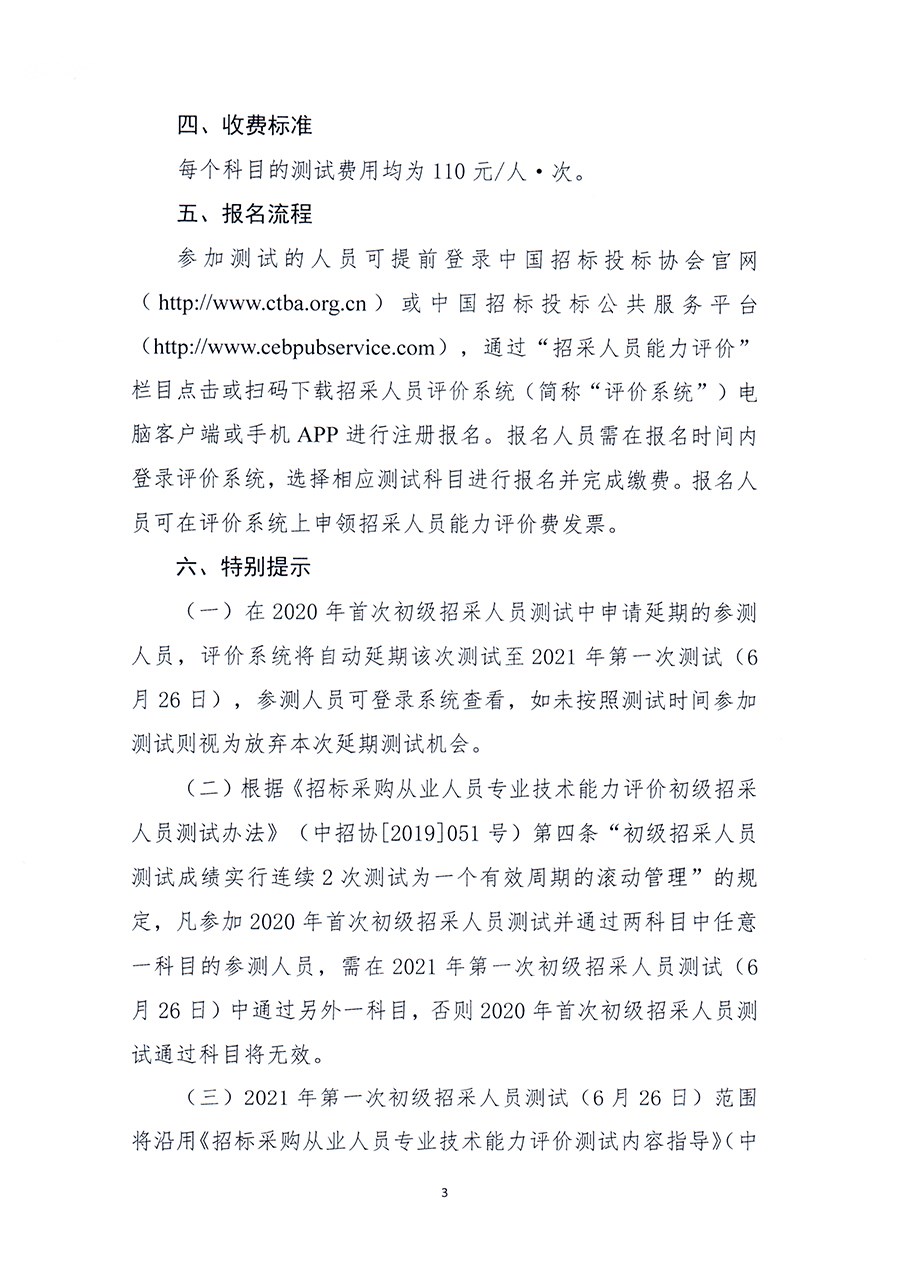 316能力评价3挂.jpg