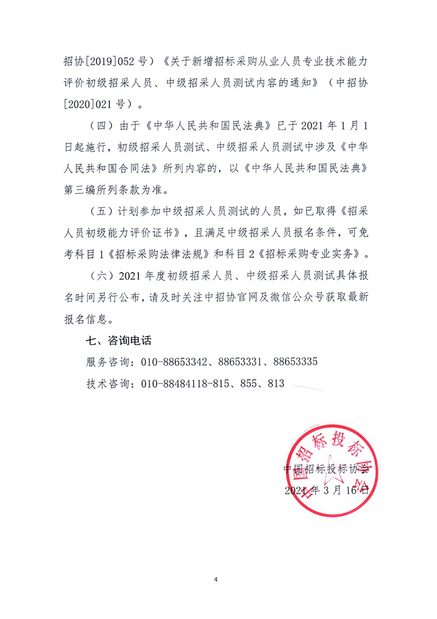 316能力评价4挂.jpg