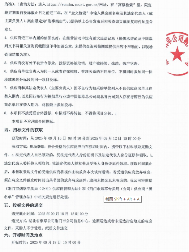企业微信截图_17574074678198.png