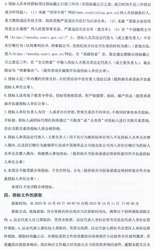 企业微信截图_17592065701757.png