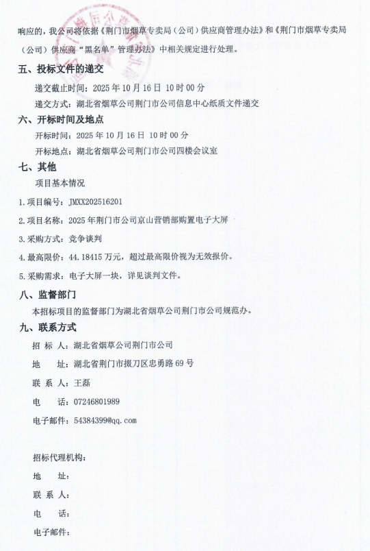 企业微信截图_17592065891176.png