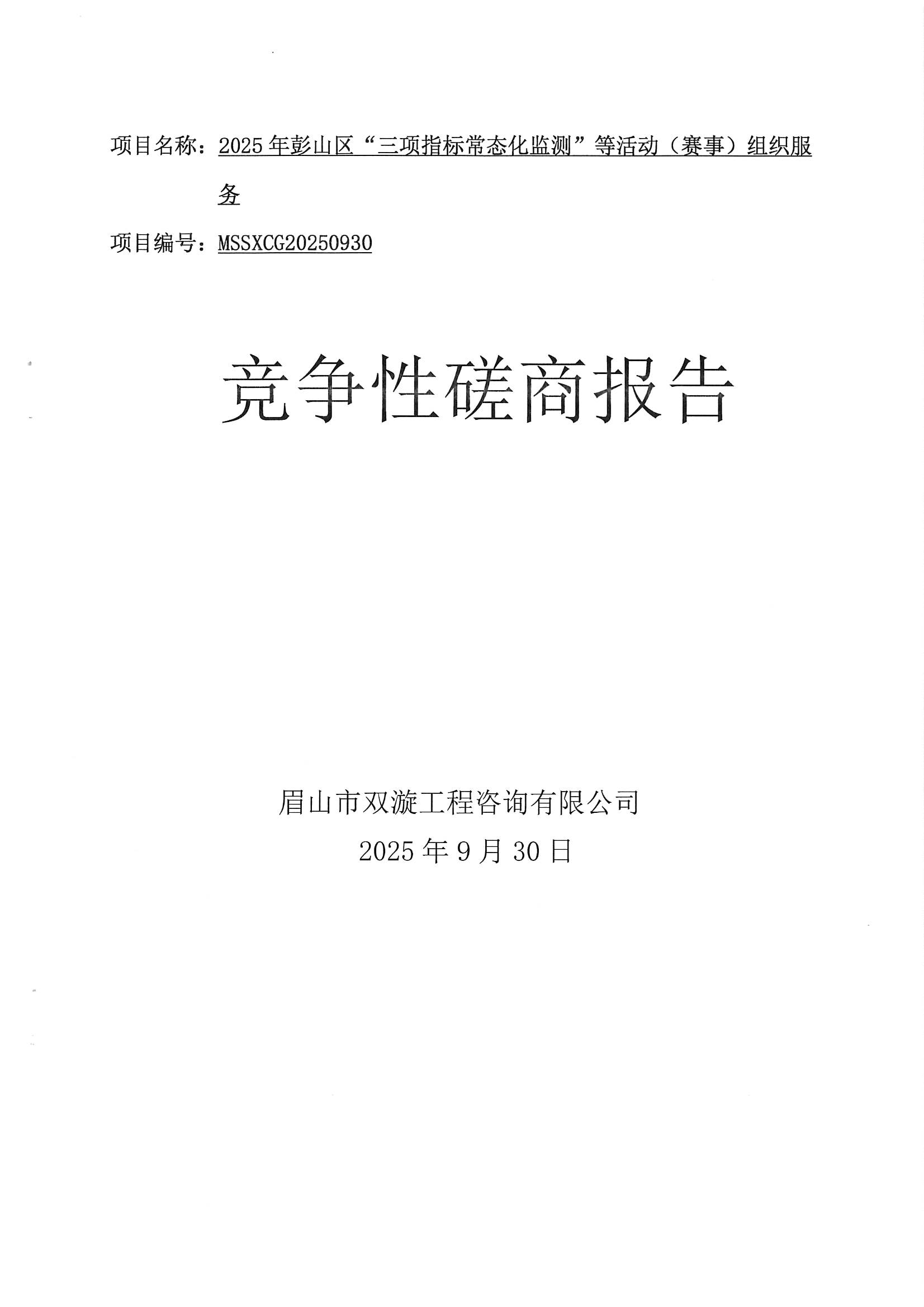 1760065804674672.jpg MX-B5083D_20251010_111654_0001.jpg