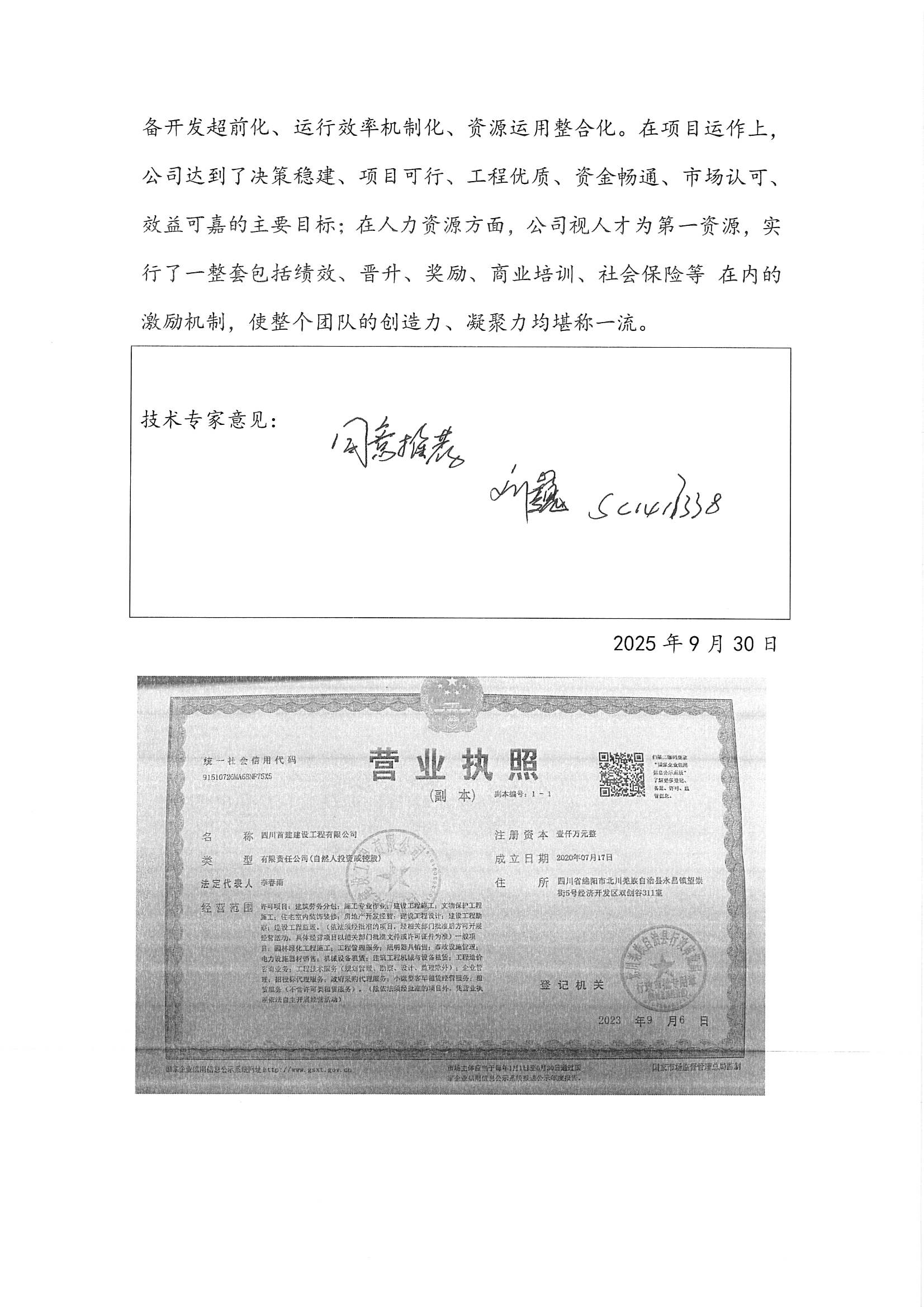 1760430593766768.jpg MX-B5083D_20251014_162345_0001.jpg