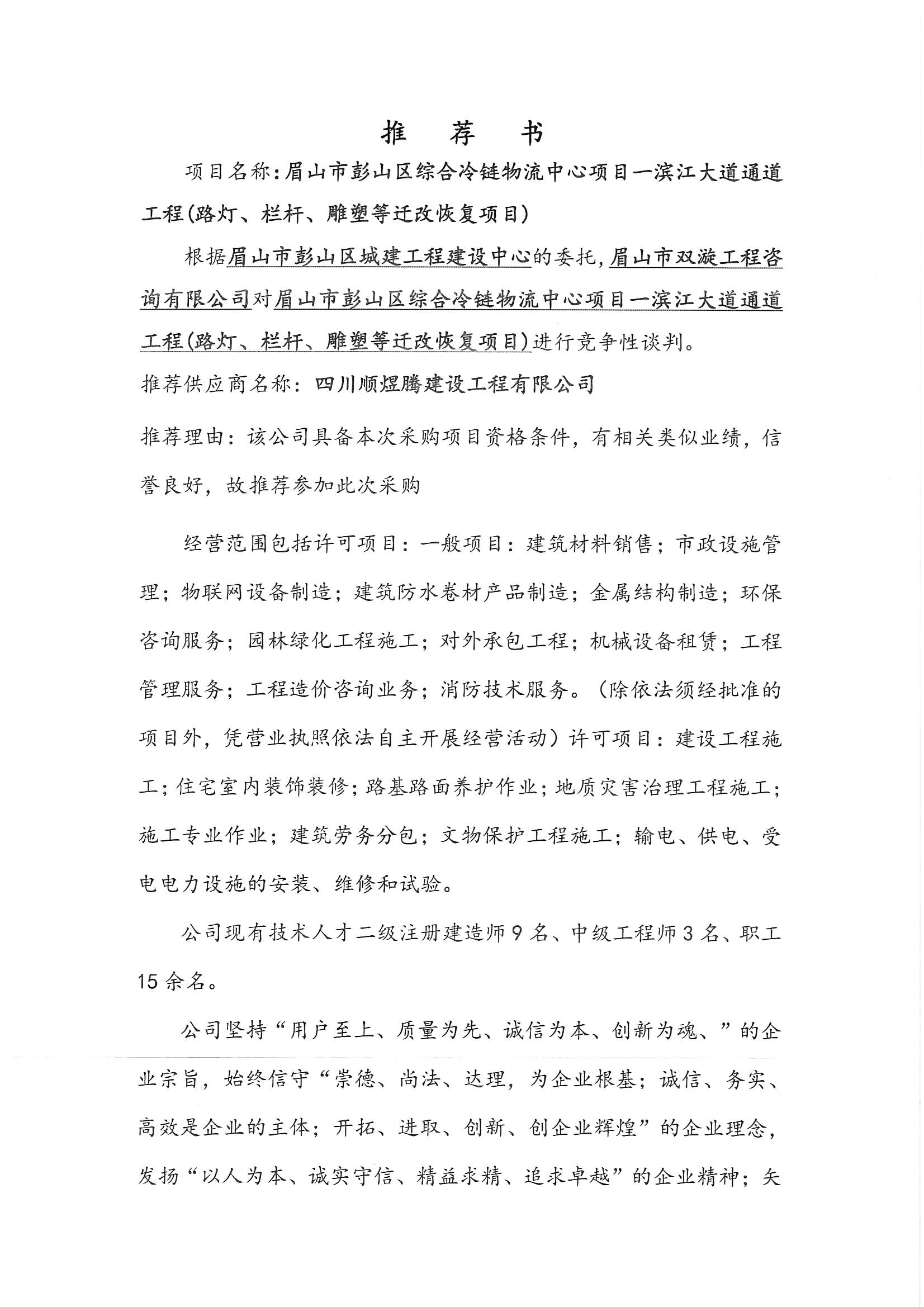 1760430599873986.jpg MX-B5083D_20251014_162352_0001.jpg