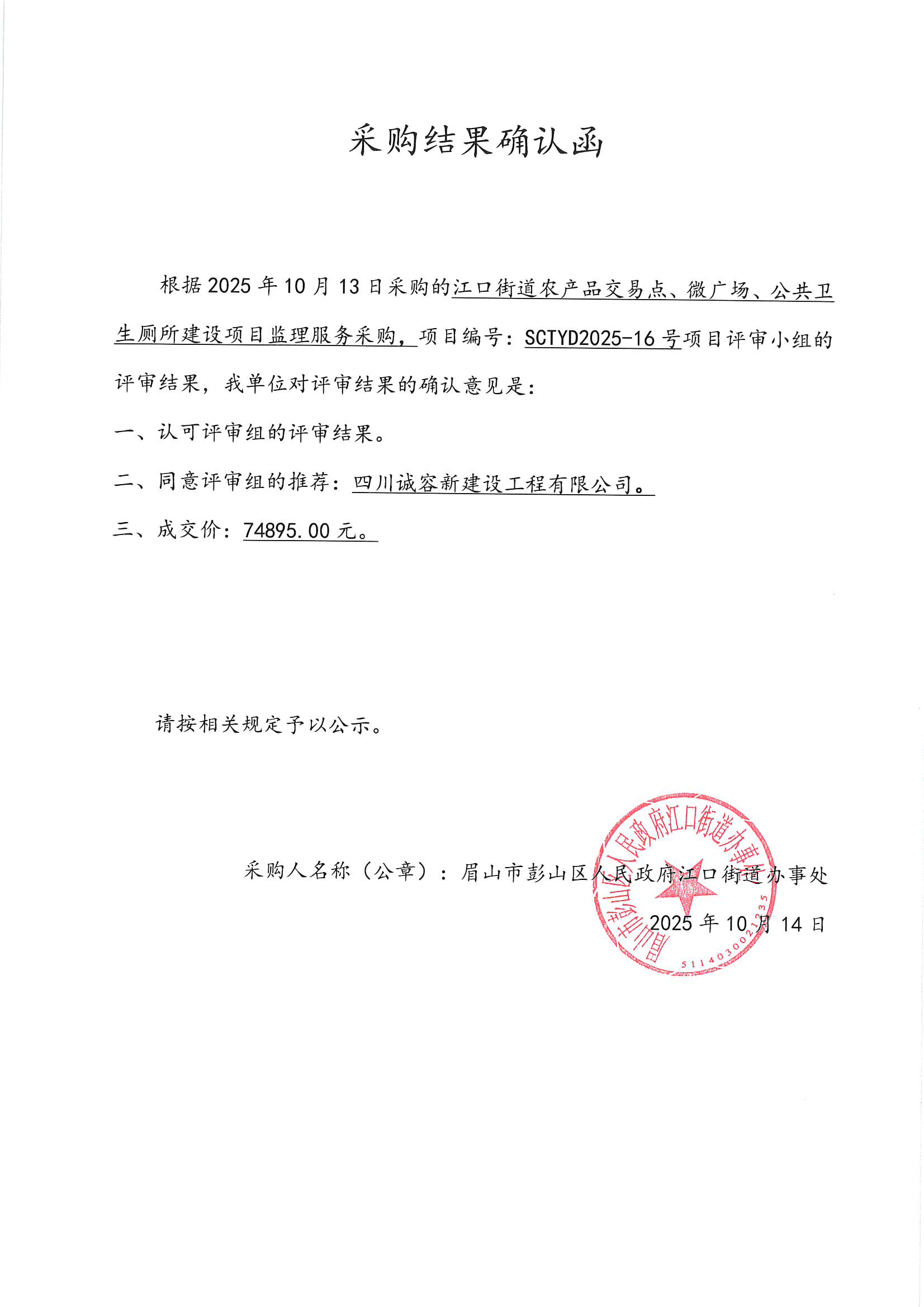 1760493684527701.jpg MX-B5083D_20251015_100433_0004.jpg