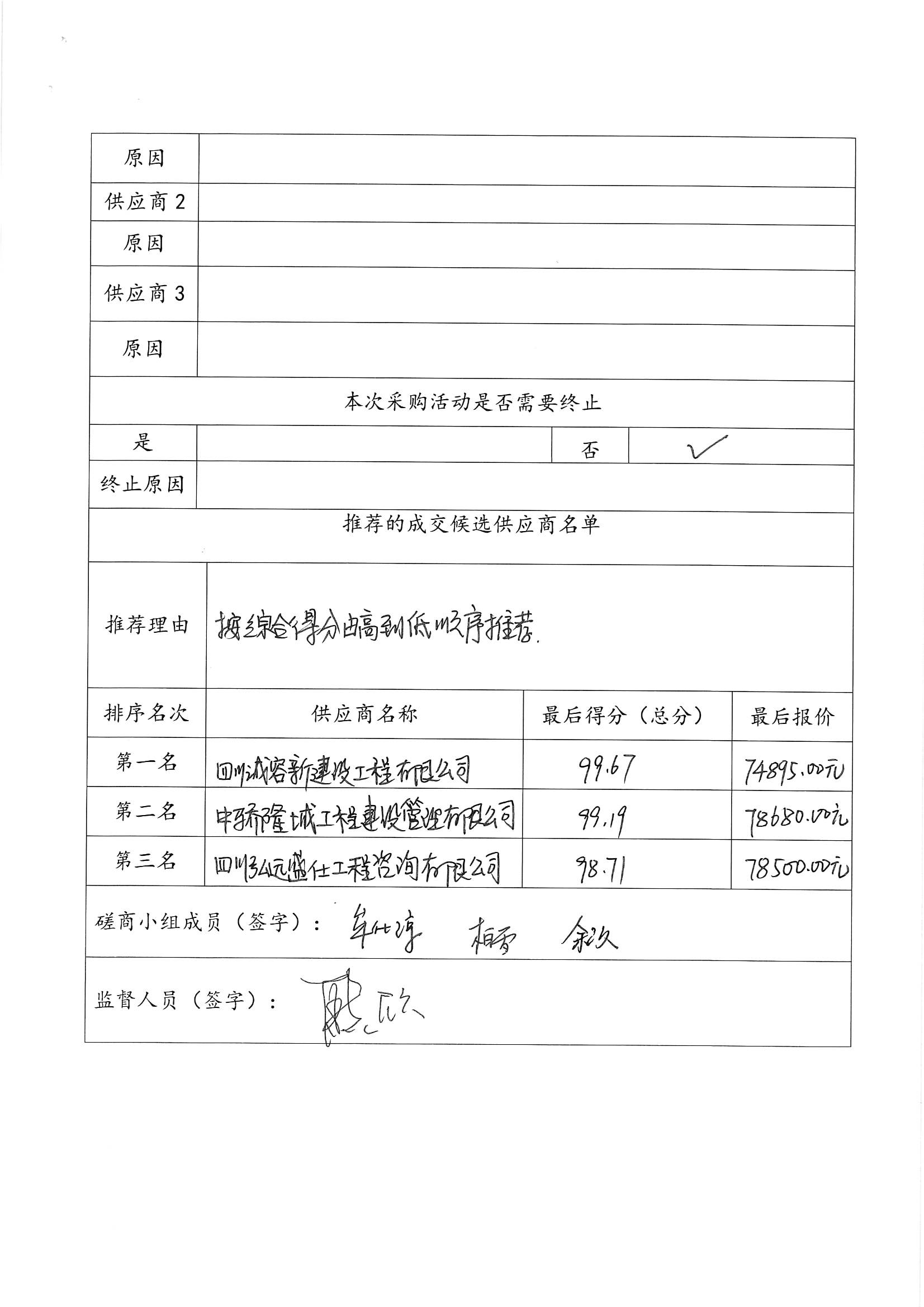 1760493956364371.jpg MX-B5083D_20251015_100433_0003.jpg