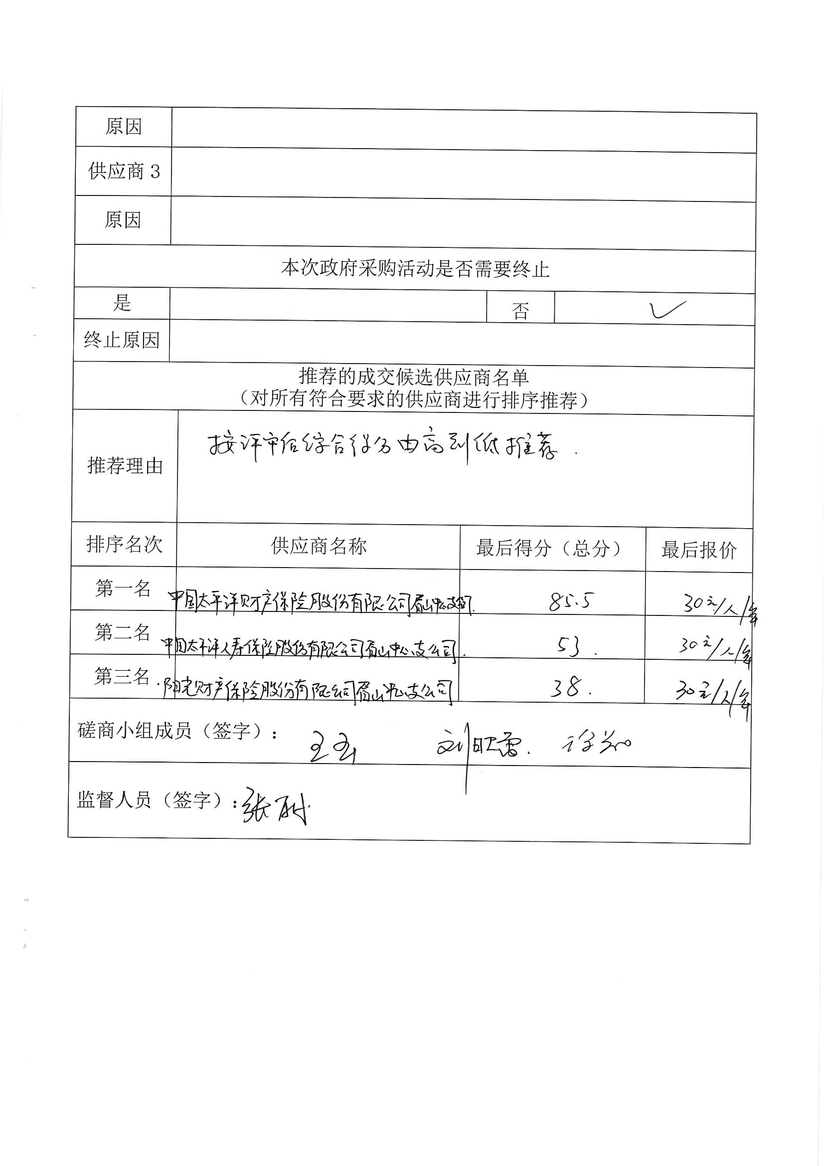 1760518520671479.jpg MX-B5083D_20251015_164731_0003.jpg