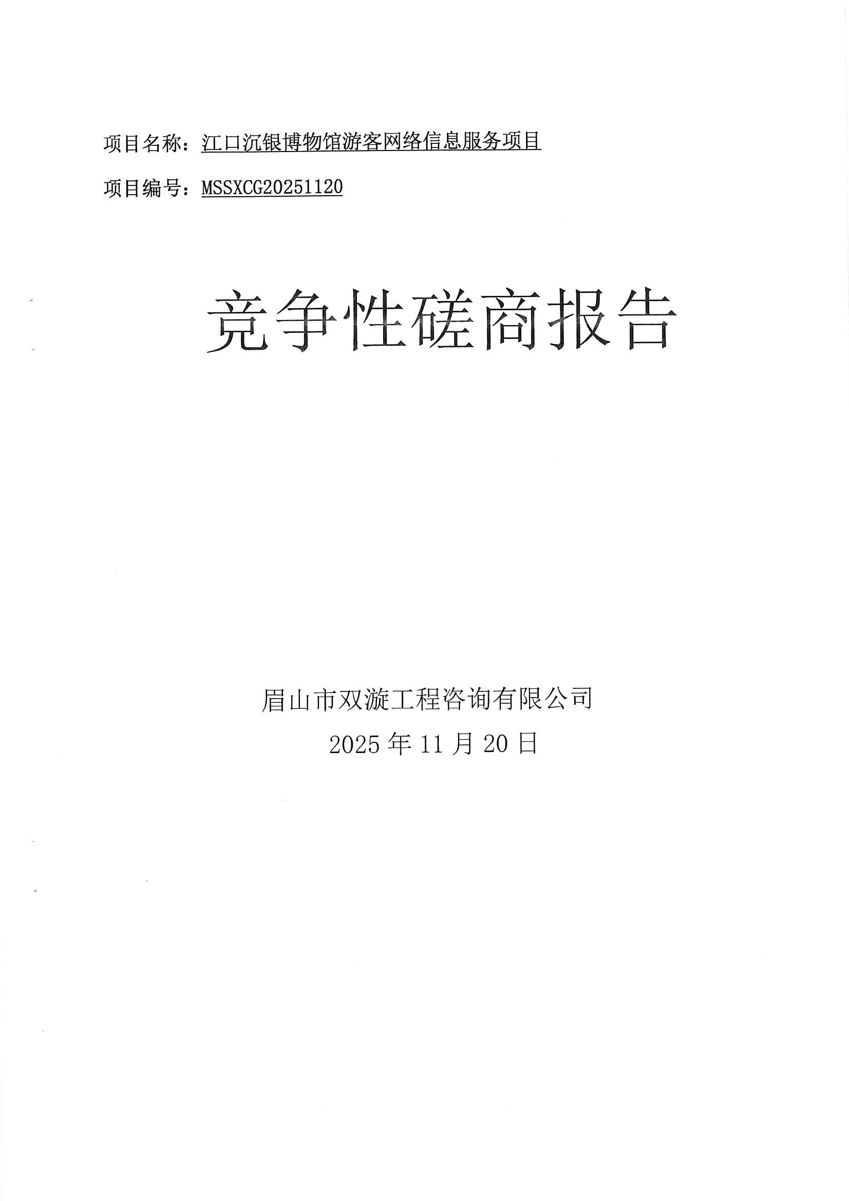 1763952044987463.jpg MX-B5083D_20251124_100106_0001.jpg