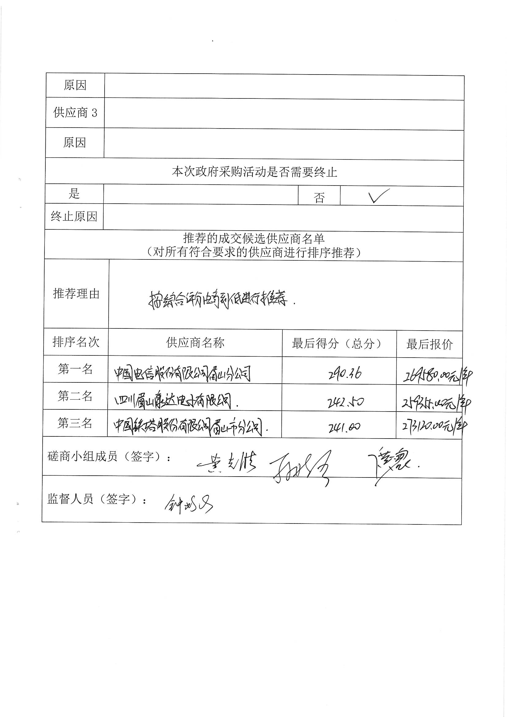 1763952060434995.jpg MX-B5083D_20251124_100106_0003.jpg