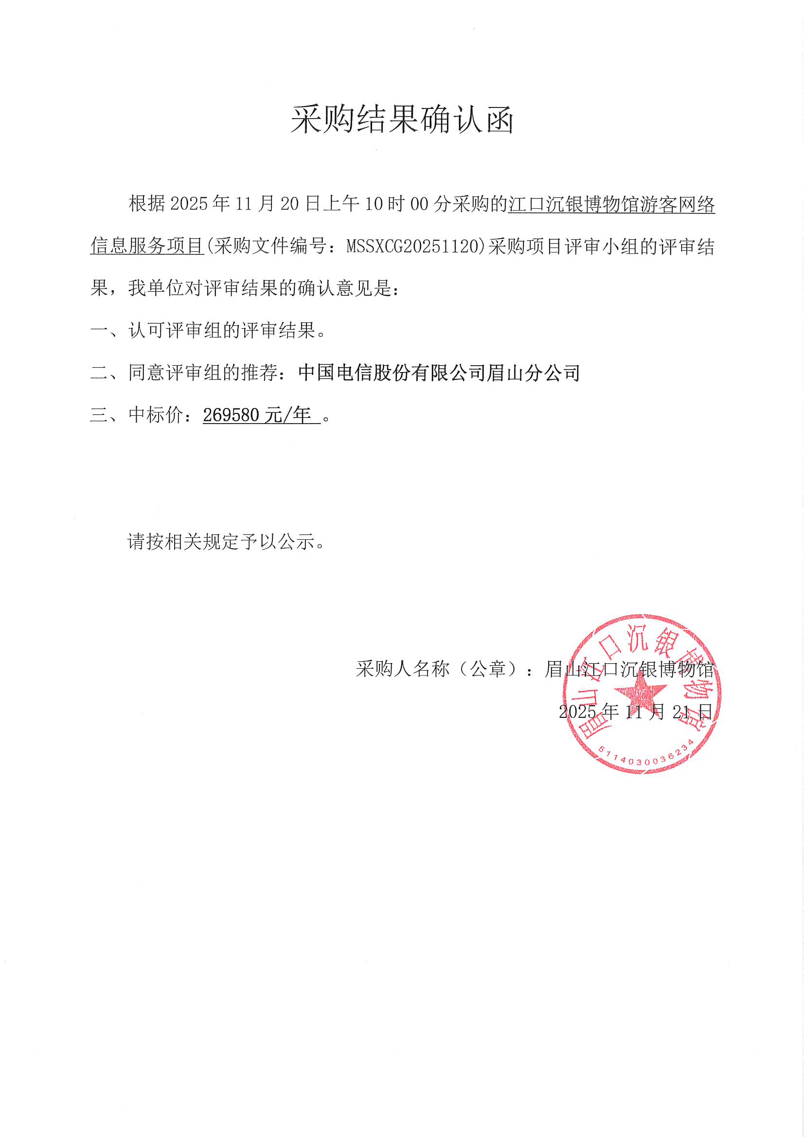 1763952066524724.jpg MX-B5083D_20251124_100106_0004.jpg