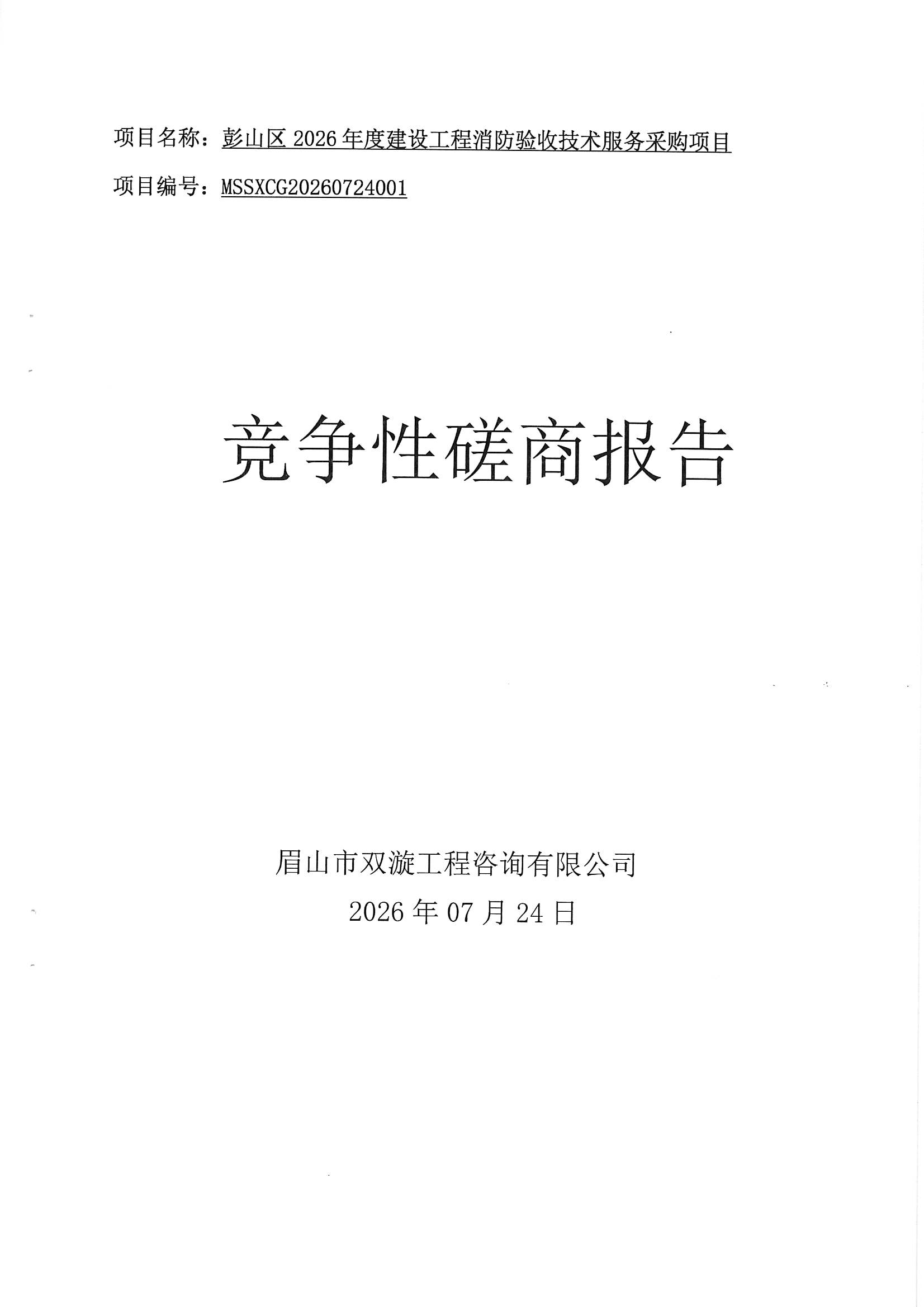 MX-B5083D_20260728_144553_0001.jpg