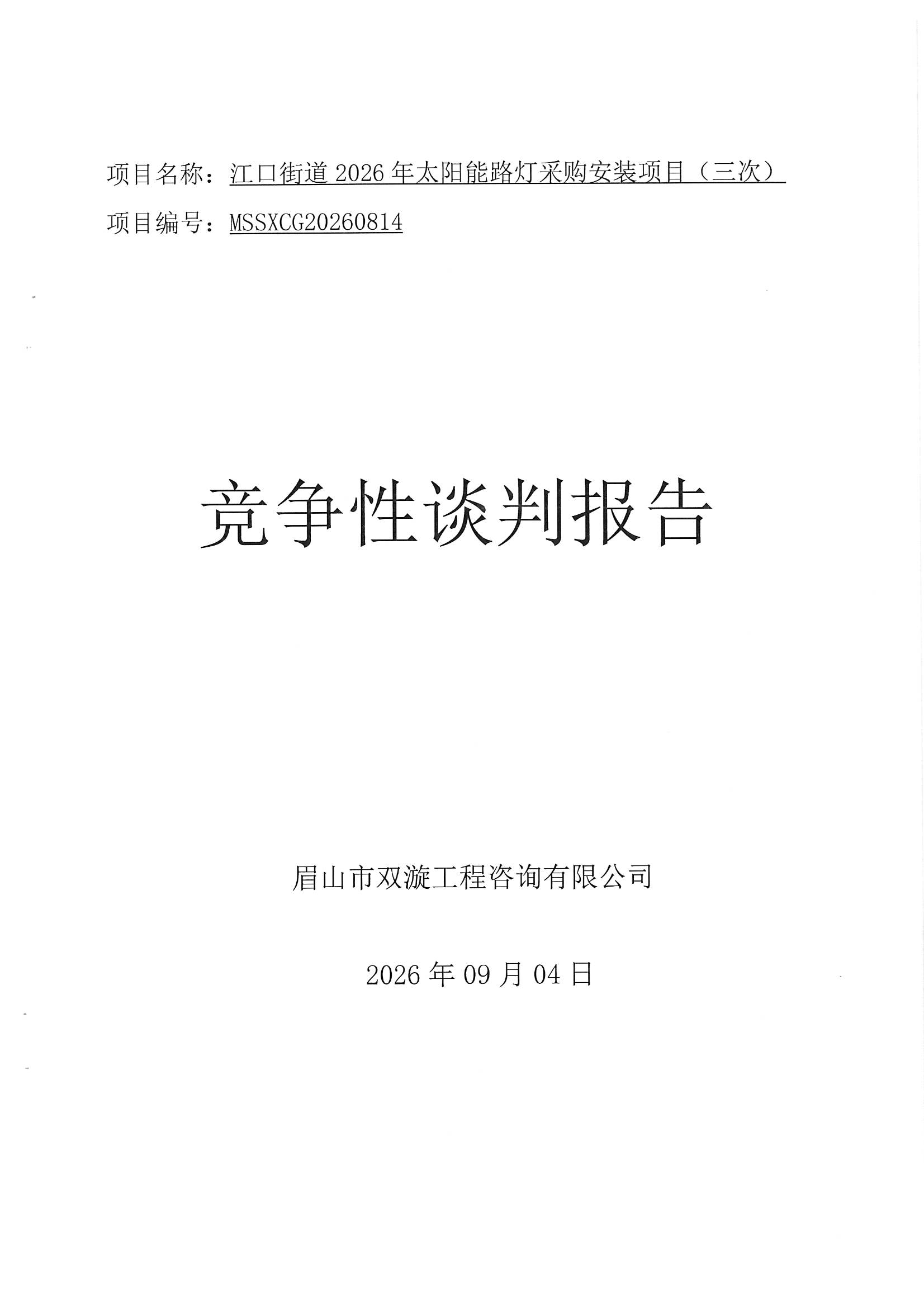 1788763208887541.jpg MX-B5083D_20260907_144215_0001.jpg